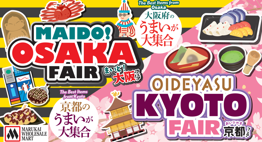 Osaka Kyoto Fair