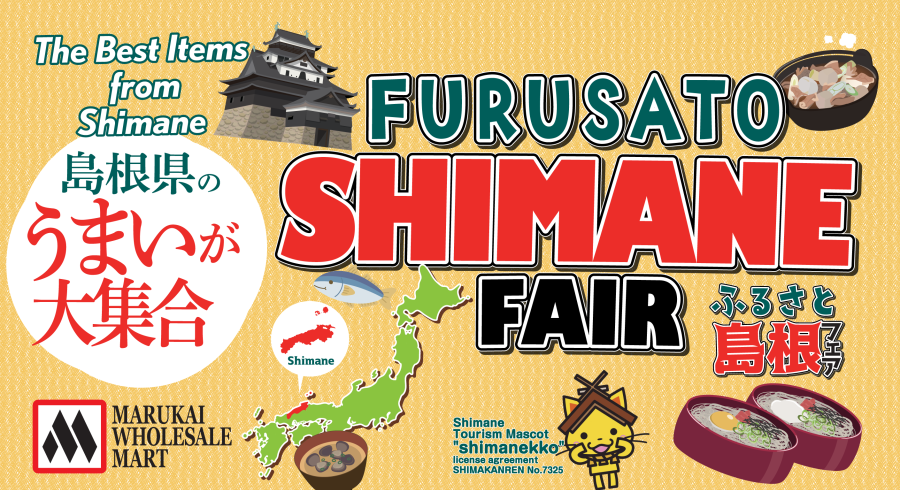 Shimane Fair